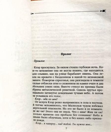 Фотография книги "Джойс: Темное обольщение"