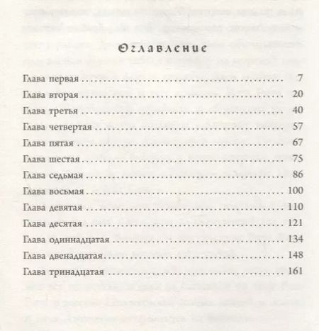 Фотография книги "Джон Беллэрс: Силуэт в тени"
