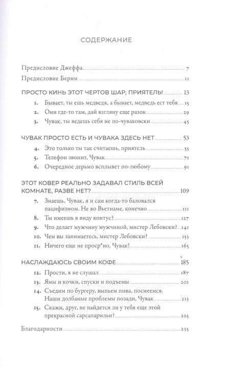 Фотография книги "Джон Бриджес: Чувак и мастер дзен"