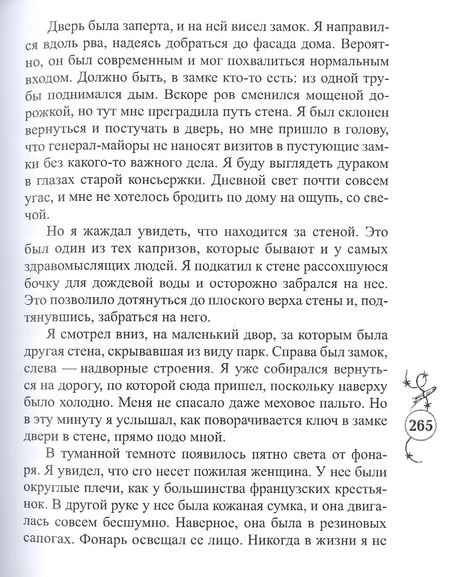 Фотография книги "Джон Бьюкен: Мистер Стойкость"