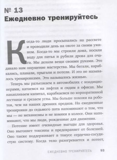 Фотография книги "Джон Ким: Это жизнь, чувак! Как повзрослеть и не облажаться, если ты мужчина"