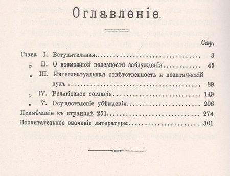 Фотография книги "Джон Морлей: О компромиссе. В защиту свободы мысли"