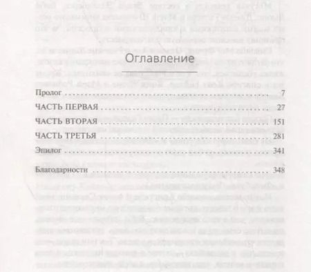Фотография книги "Джон Скальци: Всепоглощающий огонь"