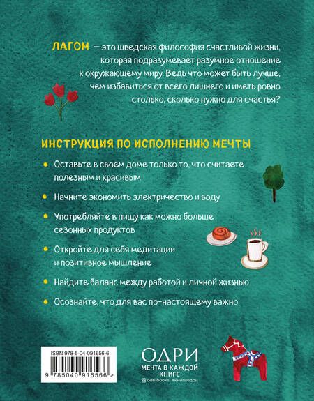 Фотография книги "Джонни Джексон: Маленькая книга лагом"