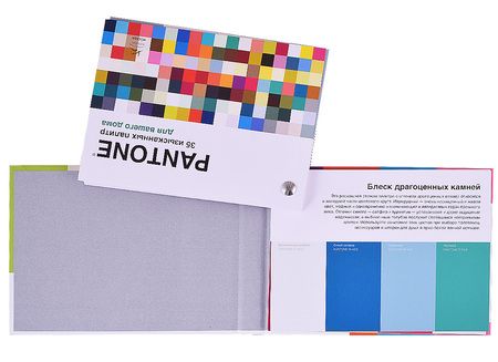 Фотография книги "Джонсон, Хиггинс: Pantone. 35 изысканных палитр для вашего дома"