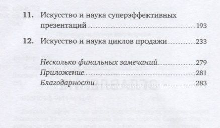Фотография книги "Джордан Белфорт: Метод волка с Уолл-стрит: Откровения лучшего продавца в мире"
