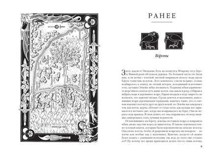 Фотография книги "Джордан: Колесо Времени. Книга 1. Око Мира"