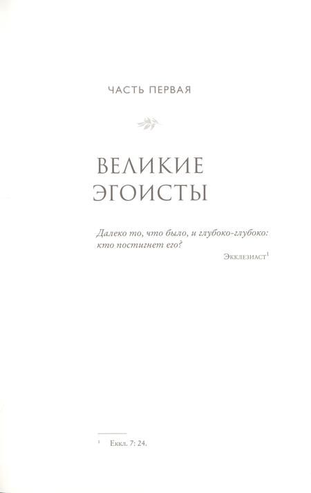 Фотография книги "Джордано: И даже небо было нашим"