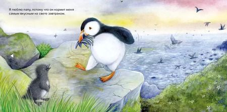 Фотография книги "Джордж Джошуа: Лучший в мире папа"