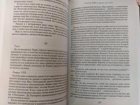 Фотография книги "Джордж: Генрих VIII и шесть его жен. Автобиография Генриха VIII с комментариями его шута Уилла Сомерса"