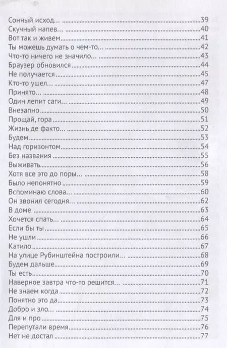 Фотография книги "Джордж Гуницкий: Время уходит"