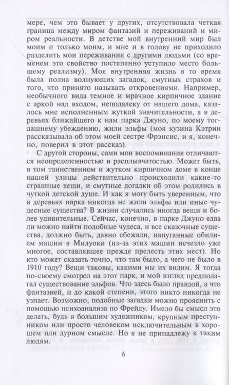 Фотография книги "Джордж Кеннан: Воспоминания американского посла в СССР. Дипломатия Второй мировой войны глазами видного политолога"