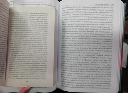 Фотография книги "Джордж Стайнер: После Вавилонского смешения. Вопросы языка и перевода"