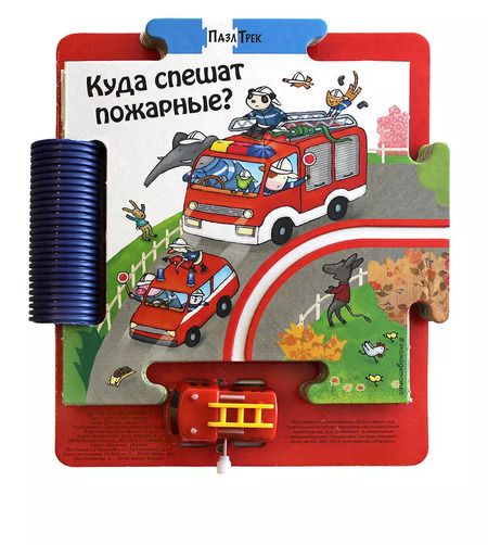 Фотография книги "Джованна Мантегацца: Куда спешат пожарные?"