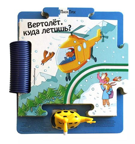 Фотография книги "Джованна Мантегацца: Вертолет, куда летишь?"