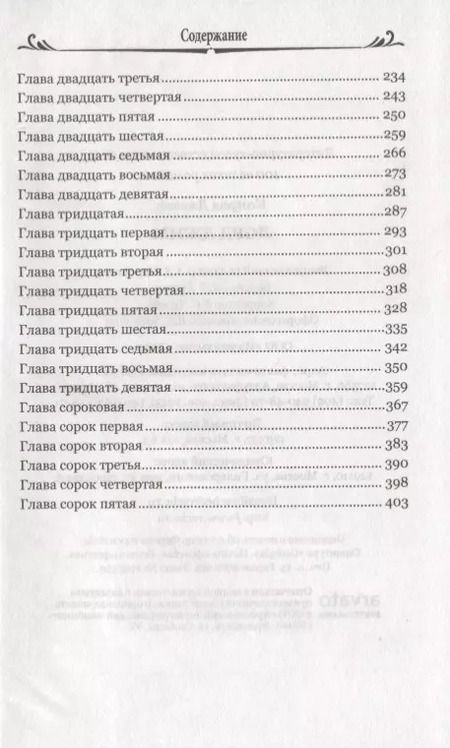 Фотография книги "Джозеф Конрад: Лорд Джим"