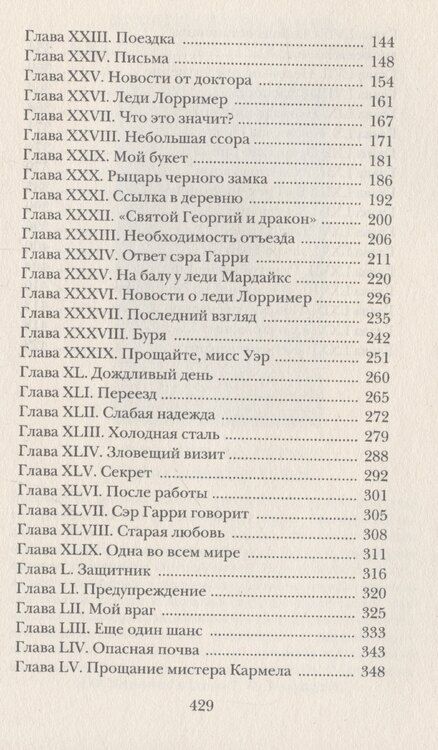 Фотография книги "Джозеф Ле: Желание покоя"