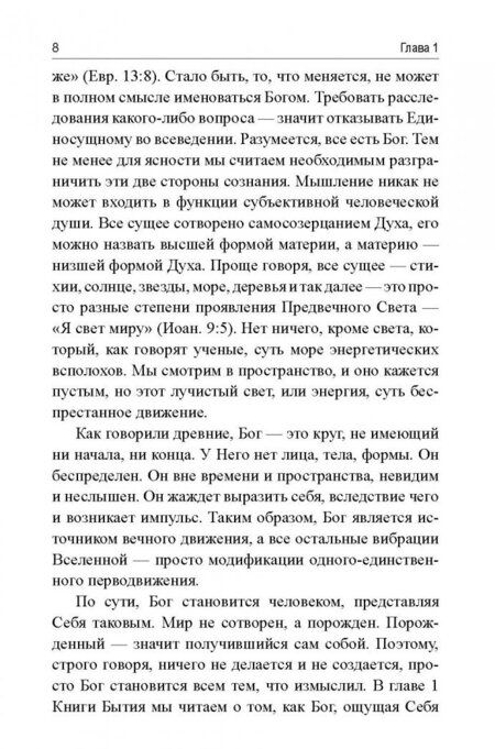 Фотография книги "Джозеф Мэрфи: Колёса истины"