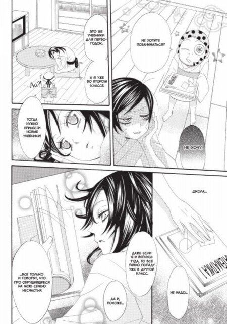 Фотография книги "Джульетта Судзуки: Очень приятно, бог. Том 2"