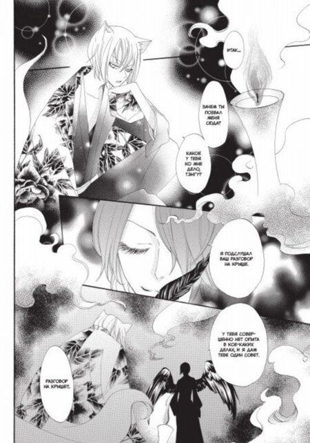 Фотография книги "Джульетта Судзуки: Очень приятно, бог. Том 4"