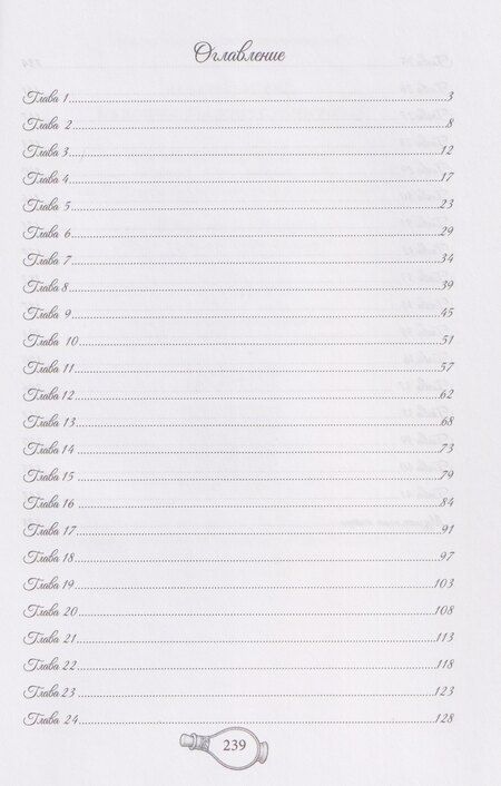 Фотография книги "Джули Лавелль: Игрушка теневых королей"