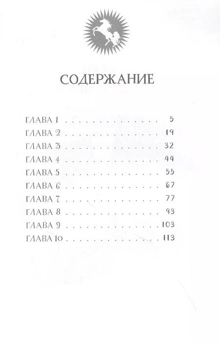 Фотография книги "Джули Сайкс: Ава и Звезда"