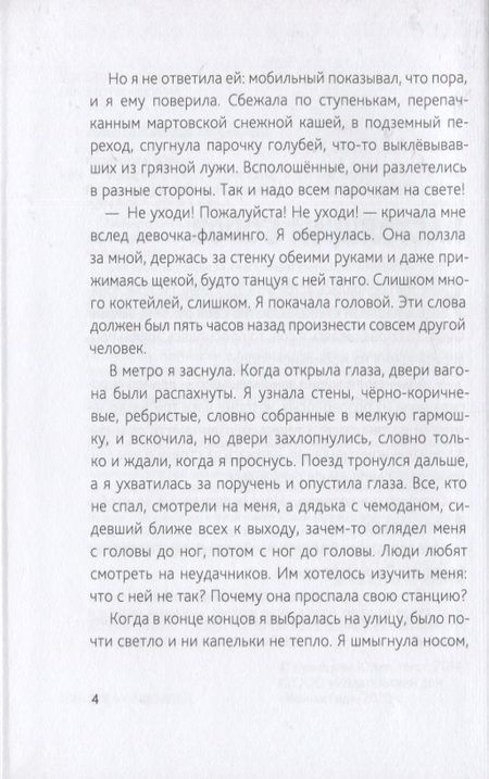Фотография книги "Джулиан Клэри: Хвостоуны. Книга 1. Гиены в городе"