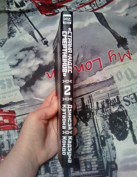 Фотография книги "Дзинсэй Катаока: Страна Чудес Смертников. Том 2"