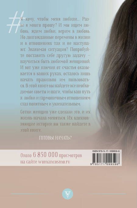 Фотография книги "Дзуцева: Я хочу, чтобы меня любили"