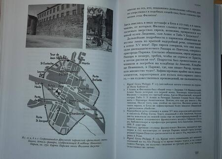 Фотография книги "Э. Роуз: Убийство Уильяма Норвичского. Происхождение кровавого навета в средневековой Европе"