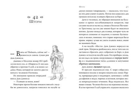 Фотография книги "Э. Сэйдж: Септимус Хип. Книга 1. Магика"