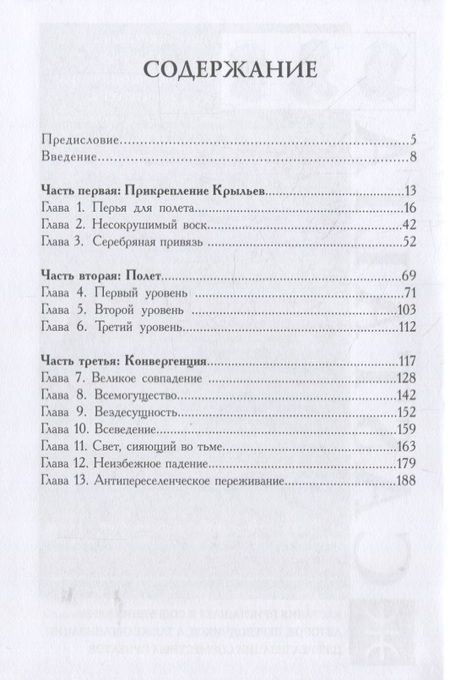 Фотография книги "Э.А. Коэттинг: Ипсиссимус"