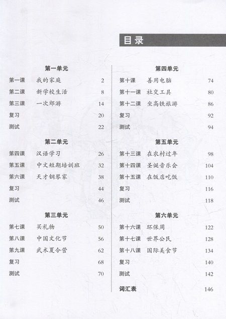 Фотография книги "Easy Steps to Chinese (2nd Edition) 4 Workbook"