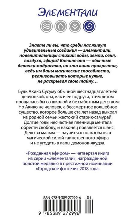 Фотография книги "Эбби-Линн Норр: Рожденная эфиром"