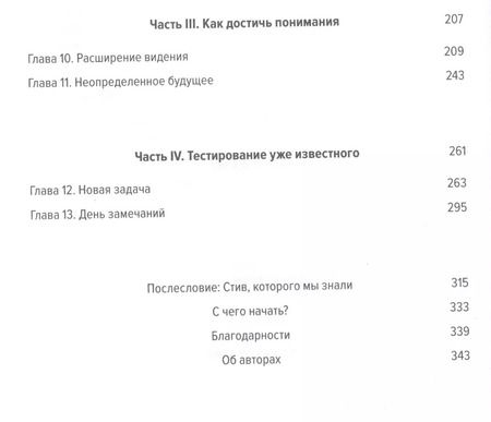 Фотография книги "Эд Кэтмелл: Корпорация гениев: Как управлять командой творческих людей"