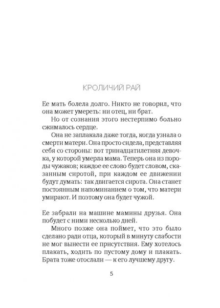 Фотография книги "Эдельфельдт: Удивительный хамелеон"