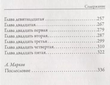Фотография книги "Эдгар По: Повествование Артура Гордона Пима из Нантакета"