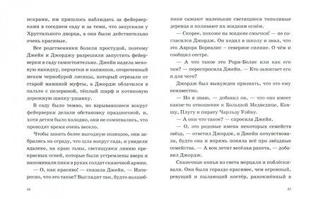 Фотография книги "Эдит Несбит: Сокровища драконов"