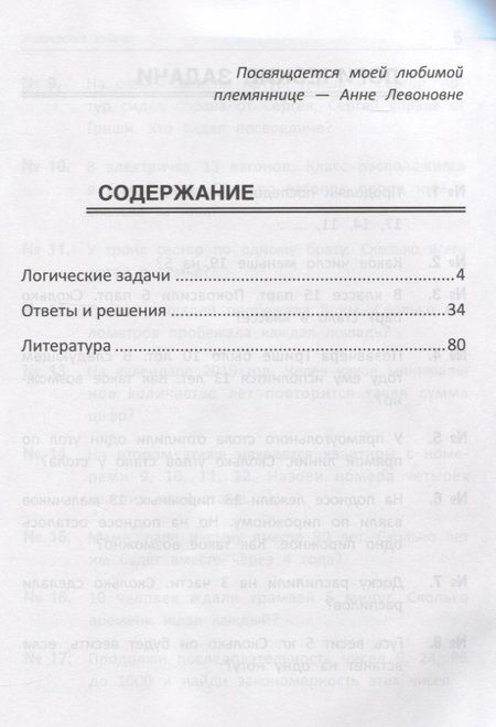 Фотография книги "Эдуард Балаян: Полтора землекопа! Логические задачи по математике. Для учащихся младшего и среднего школьного возраста"