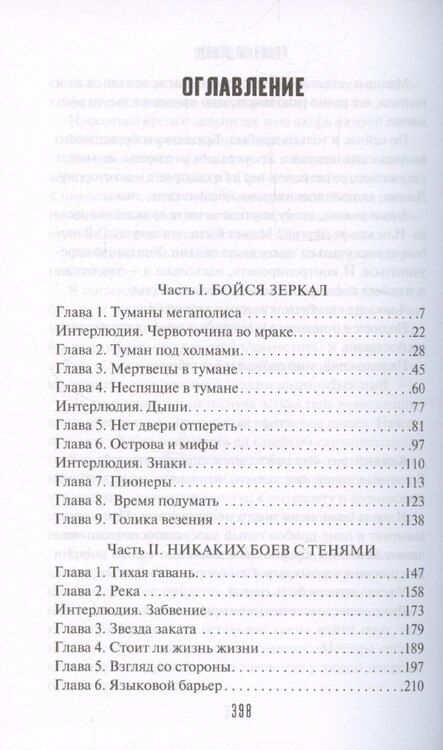 Фотография книги "Эдуард Катлас: Прямо за углом"