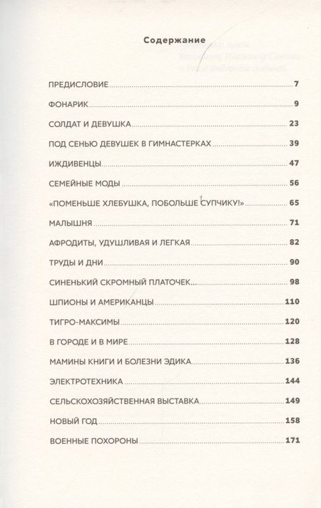 Фотография книги "Эдуард Лимонов: У нас была великая эпоха"