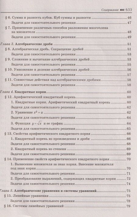 Фотография книги "Эдуард Николаевич: Математика: универсальный репетитор для подготовки к ЕГЭ, ОГЭ и олимпиадам: 7-11 классы"