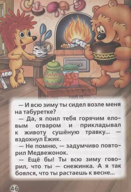 Фотография книги "Эдуард Николаевич: Веселые мультфильмы"