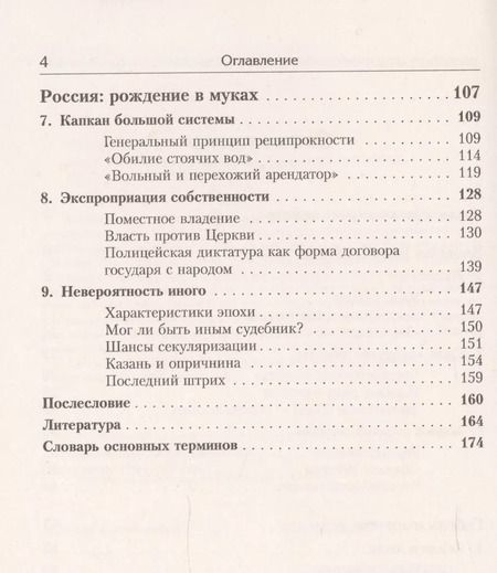 Фотография книги "Эдуард Сальманович: Золотая Орда: Проблемы генезиса Российского государства."