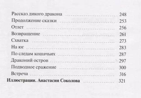 Фотография книги "Эдуард Шифман: Путь Эрто"