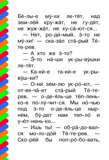 Фотография книги "Эдуард Шим: Лесные истории"