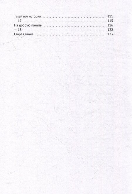 Фотография книги "Эдуард Смагин: Чудские каникулы"