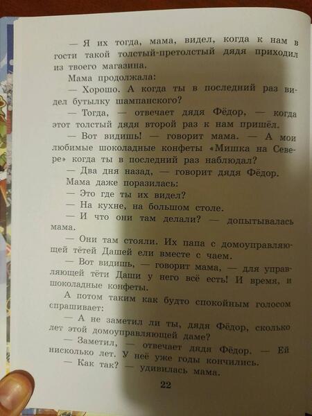 Фотография книги "Эдуард Успенский: Зима в Простоквашино и другие истории"