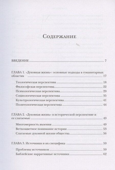 Фотография книги "Эдуард Егизарян: Иудея библейских времен религиозно-общинная и повседневная жизнь"