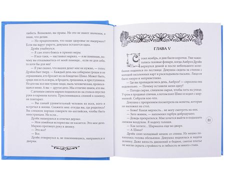 Фотография книги "Эдвард Филлипс: Тени прошлого"